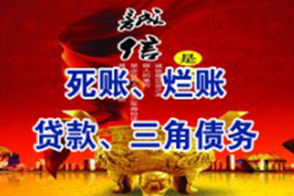烟台讨账公司：冯小姐信用卡欠款解决，讨债专家出手快